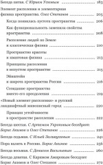 Александр Чаянов. Крестьянская страна-утопия как современный проект развития экономики, градострения и культуры - Фото 3