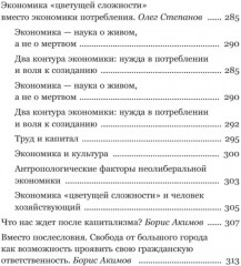 Александр Чаянов. Крестьянская страна-утопия как современный проект развития экономики, градострения и культуры - Фото 4