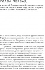 Александр Чаянов. Крестьянская страна-утопия как современный проект развития экономики, градострения и культуры - Фото 10
