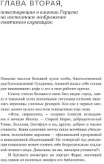 Александр Чаянов. Крестьянская страна-утопия как современный проект развития экономики, градострения и культуры - Фото 12
