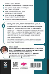 Малый бизнес на языке цифр. Берём финансовые показатели под контроль - Фото 1