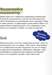 Совершенные. Тайны Пантеона - Фото 2