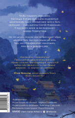 Совершенные. Тайны Пантеона - Фото 4