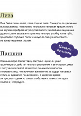 Дворянское гнездо - Фото 3