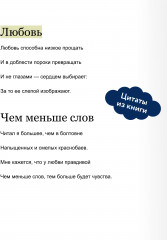 Сон в летнюю ночь - Фото 4