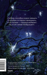 Сон в летнюю ночь - Фото 2