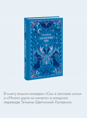 Сон в летнюю ночь - Фото 4