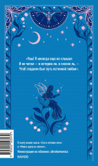 Сон в летнюю ночь - Фото 2