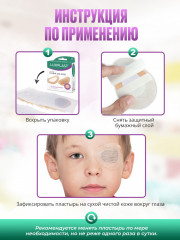 Пластыри глазные для детей на нетканой основе №21 - Фото 4