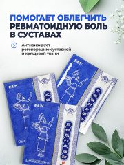 Набор пластырей магнитных при травмах и ушибах - Фото 1