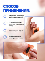 Набор пластырей магнитных при травмах и ушибах - Фото 4