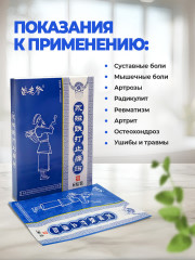 Набор пластырей магнитных при травмах и ушибах - Фото 5