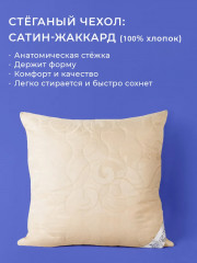 Подушка «Меринос» (микроволокно DownFill, 68х68 см) - Фото 4