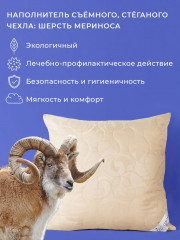 Подушка «Меринос» (микроволокно DownFill, 68х68 см) - Фото 7