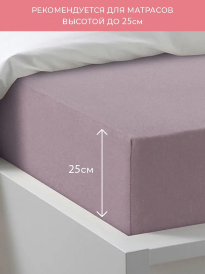 Простыня на резинке