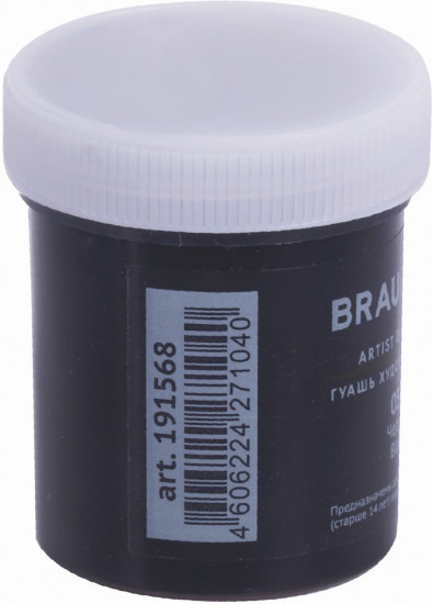 Гуашь художественная, Черный