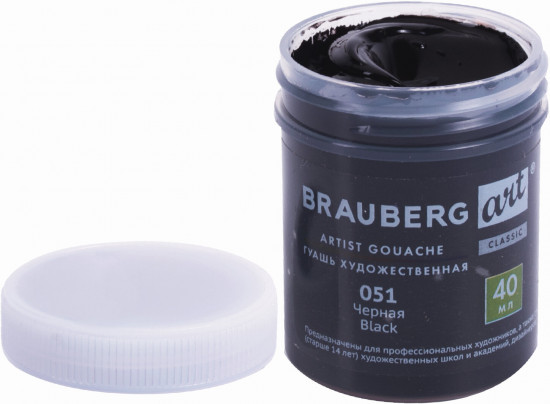 Гуашь художественная, Черный