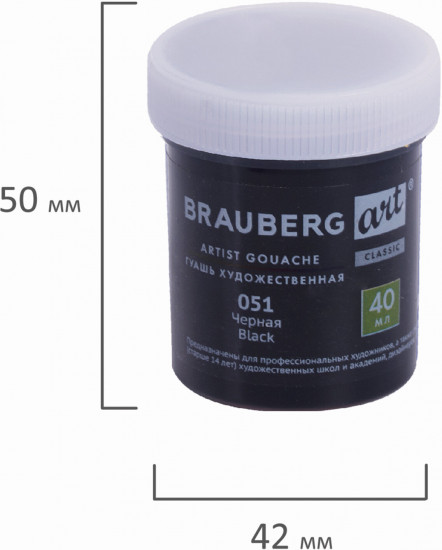 Гуашь художественная, Черный