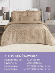 Комплект постельного белья «Брианза» - Фото 6