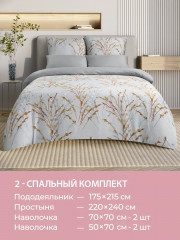 Комплект постельного белья «Версилия» - Фото 9