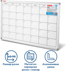 Доска-планинг магнитно-маркерная на месяц - Фото 15