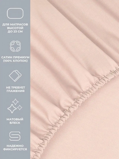 Простыня на резинке