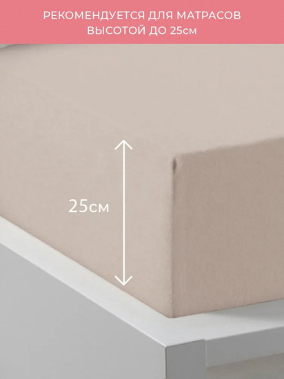 Простыня на резинке