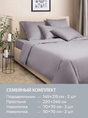 Комплект постельного белья «Моноспейс» - Фото 6