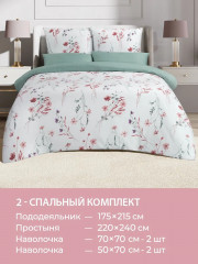 Комплект постельного белья «Монсан» - Фото 9