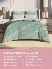 Комплект постельного белья «Мятный вечер» - Фото 7