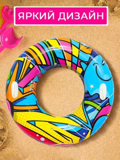 Круг надувной для плавания с ручками