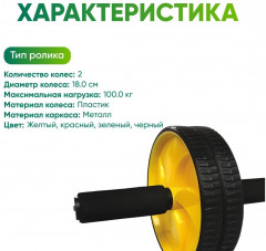 Ролик для пресса - Фото 2