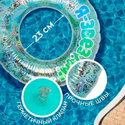 Круг надувной для плавания детский