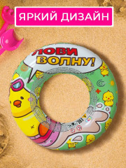 Круг надувной для плавания детский - Фото 3