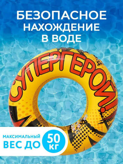 Круг надувной для плавания детский