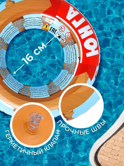 Круг надувной для плавания детский