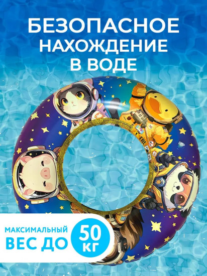 Круг надувной для плавания детский