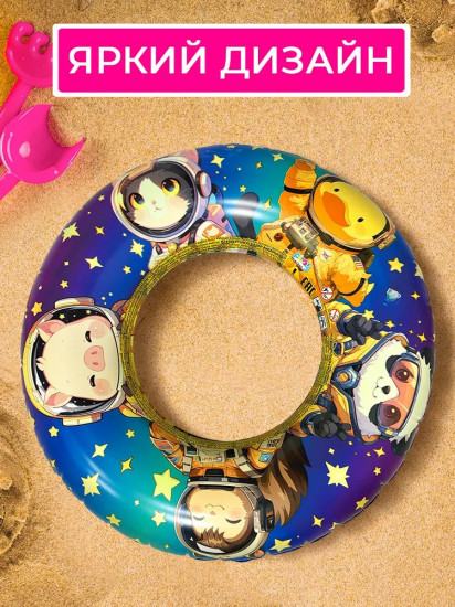 Круг надувной для плавания детский