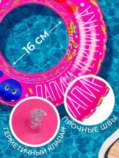 Круг надувной для плавания детский