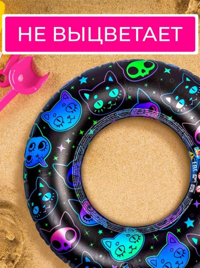 Круг надувной для плавания детский