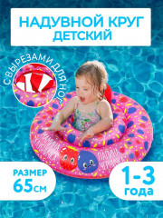 Круг надувной для плавания детский - Фото 5