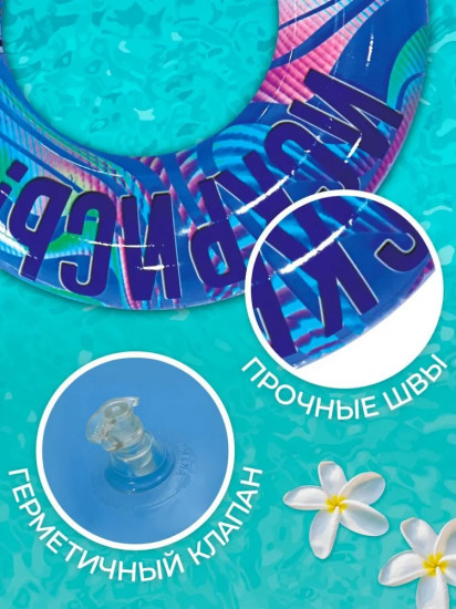 Круг надувной для плавания с подсветкой