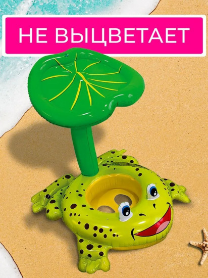 Круг надувной для плавания детский