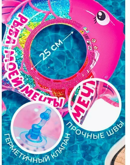 Круг надувной для плавания детский