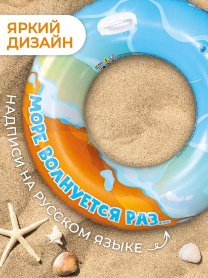 Круг надувной для плавания