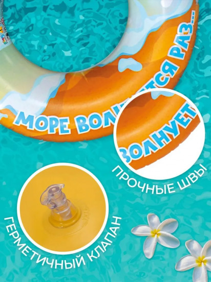 Круг надувной для плавания