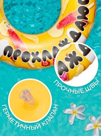 Круг надувной для плавания