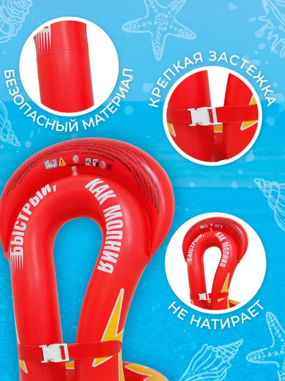 Жилет-круг надувной для плавания