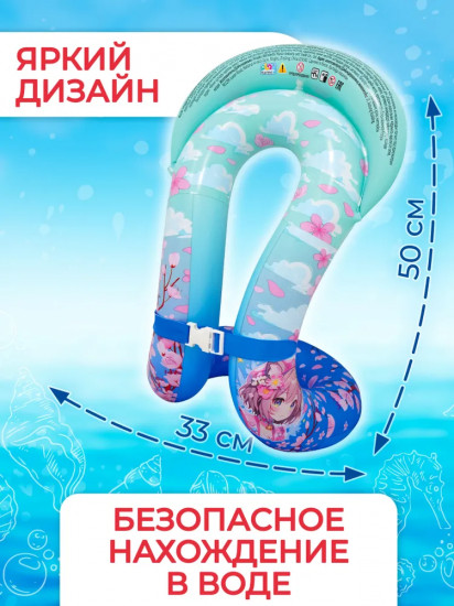Жилет-круг надувной для плавания