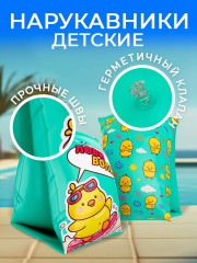 Нарукавники надувные для плавания детские - Фото 1